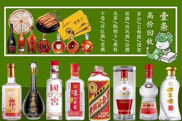 石家庄藁城区回收名酒哪家好