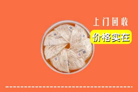 收购资讯:石家庄藁城区回收燕窝