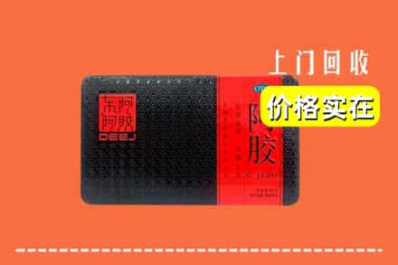 收购资讯:石家庄藁城区回收阿胶