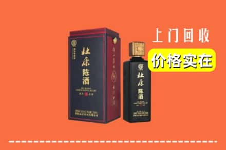 石家庄藁城区回收杜康