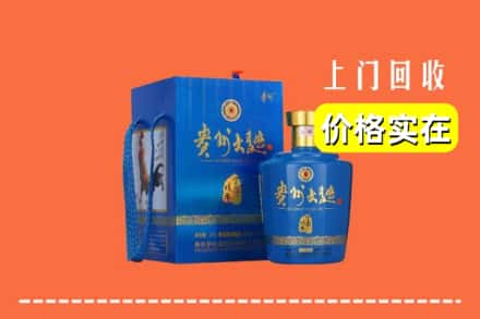 石家庄藁城区回收贵州大曲