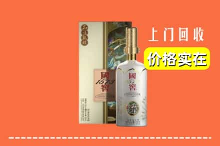 石家庄藁城区回收国窖1573