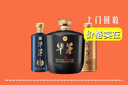 石家庄藁城区回收华茅酒