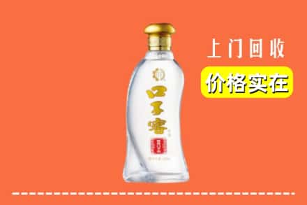 高价收购:石家庄藁城区上门回收口子窖