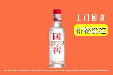 高价收购:石家庄藁城区上门回收国窖酒