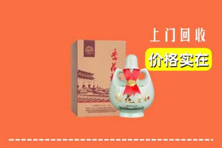 高价收购:石家庄藁城区上门回收杏花村酒