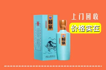 高价收购:石家庄藁城区上门回收赖茅