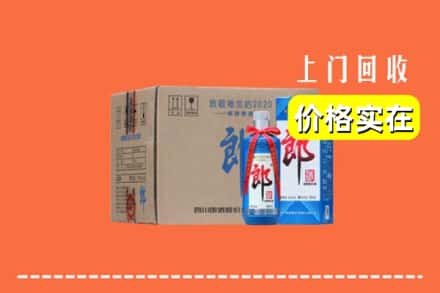 高价收购:石家庄藁城区上门回收郎酒