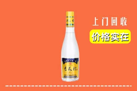 高价收购:石家庄藁城区上门回收杏花村