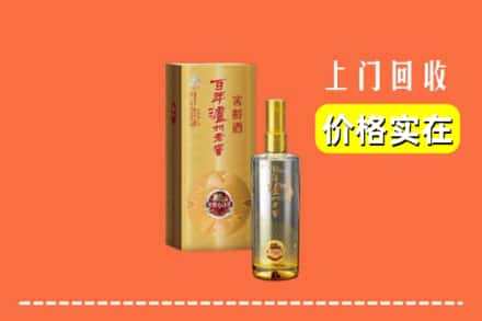 石家庄藁城区回收泸州老窖