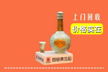石家庄藁城区回收四特酒