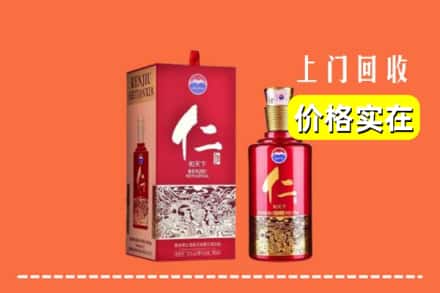 石家庄藁城区回收仁酒
