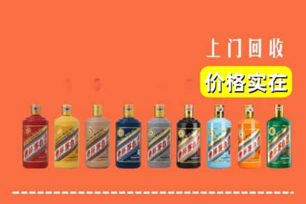 石家庄藁城区回收生肖茅台酒