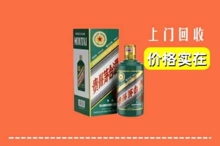 高价收购:石家庄藁城区上门回收纪念茅台酒