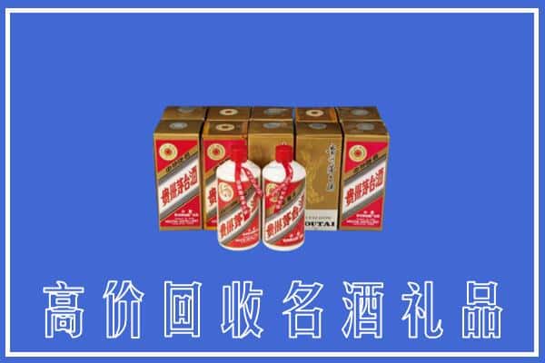 收购资讯:石家庄藁城区回收茅台酒多少钱
